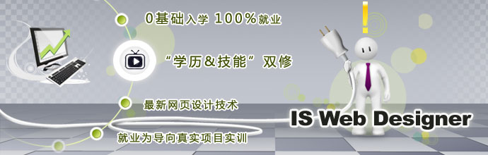 廈門平面設(shè)計師報名培訓