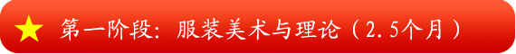 廈門服裝設(shè)計培訓(xùn)哪家好？