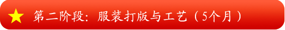 廈門服裝設(shè)計培訓(xùn)哪家好？