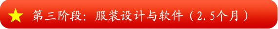 廈門服裝設(shè)計培訓(xùn)哪家好？