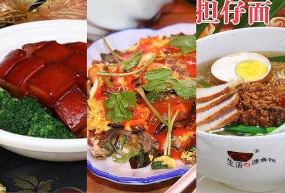 台湾菜烹饪制作培训班