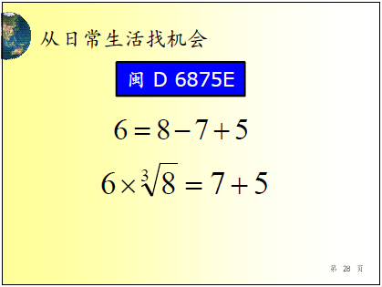 記蘭亭敘公益講座之二十五-培養(yǎng)孩子創(chuàng)造式思維