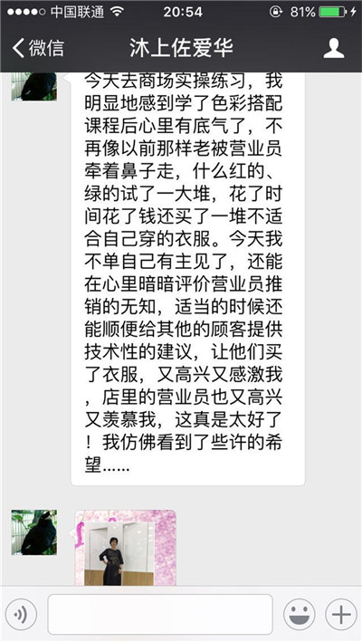 國際色彩大師8月25日相約沐上