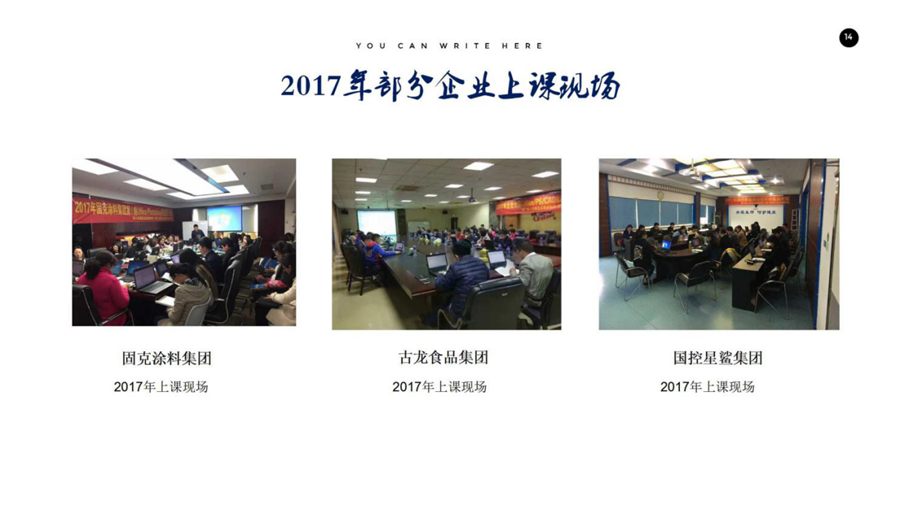 厦门Office办公软件培训精英班