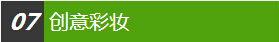 影视造型全能班