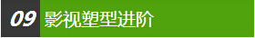 影视造型全能班