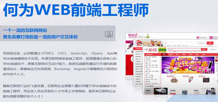 web前端技術培訓多少錢