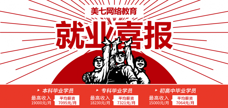UI设计培训（报名有优惠）
