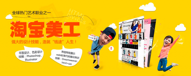 宝丰县淘宝美工培训美七教育（报名有优惠）