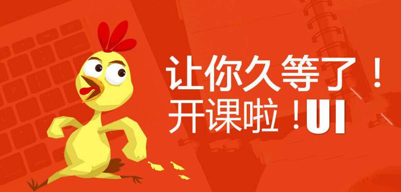 山东高级UI培训/平面设计培训班（报名有优惠）