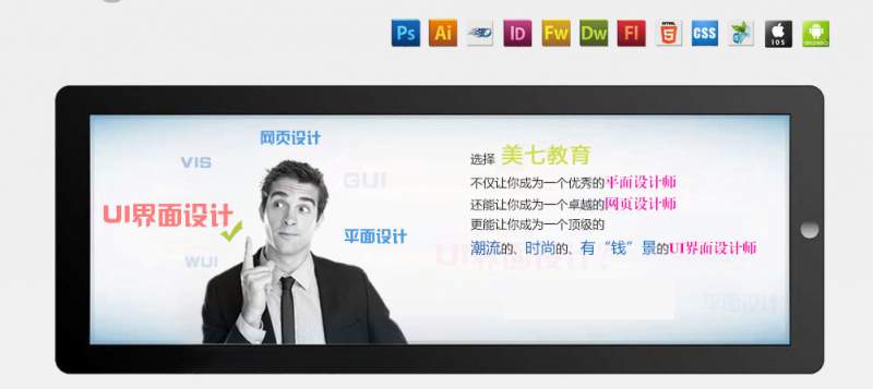 山东网页设计师培训/UI设计培训班（报名有优惠）