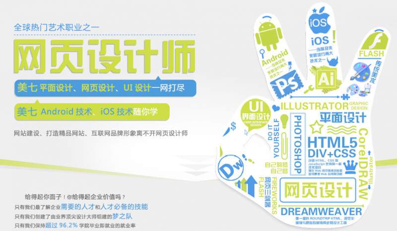 石家庄网页设计培训课/UI设计培训（报名有优惠）