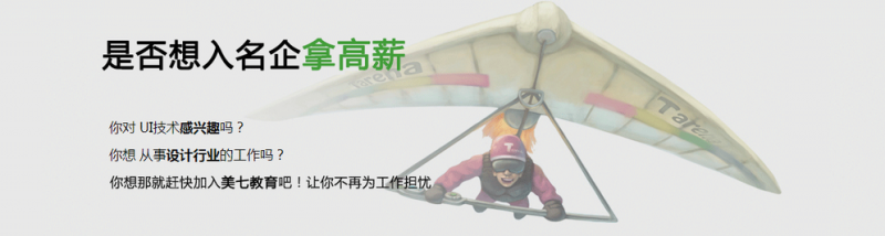 广告设计培训班美七教育（报名有优惠）