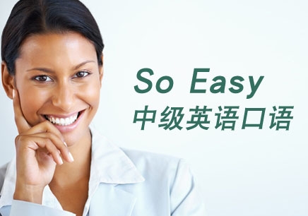 北京哪家的英語輔導(dǎo)比較專業(yè)