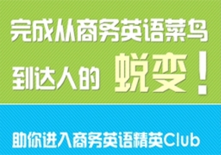 北京零基础的少儿英语培训一般要学习多久