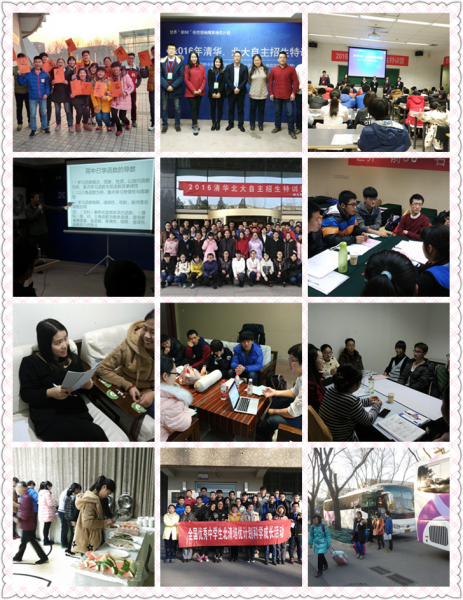 2017北京中小学生清华北大寒假游学冬令营