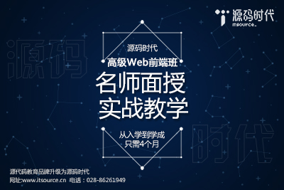 web前端小班培訓(xùn)哪里好？