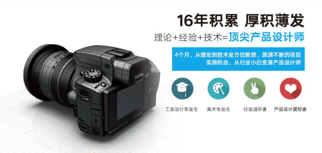 中艺教育高端产品设计课程