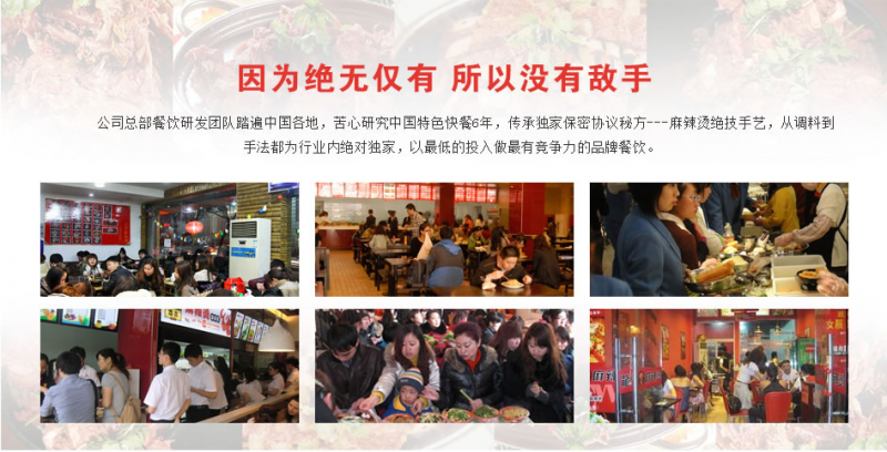 正宗麻辣烫培训
