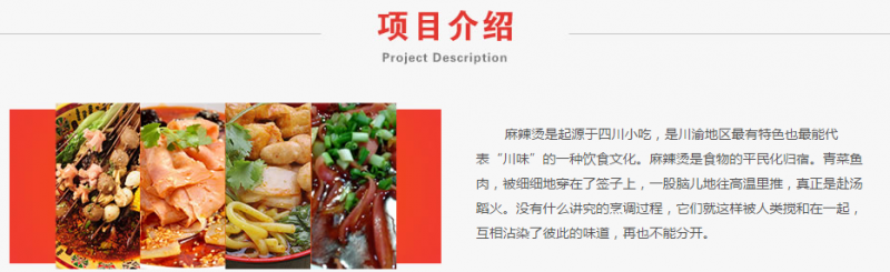 正宗麻辣烫培训