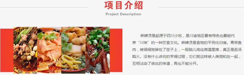 麻辣烫培训班