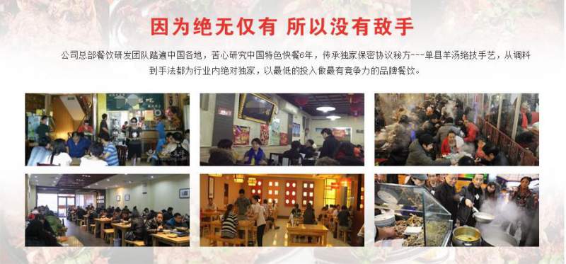 (羊杂汤)羊肉汤培训班