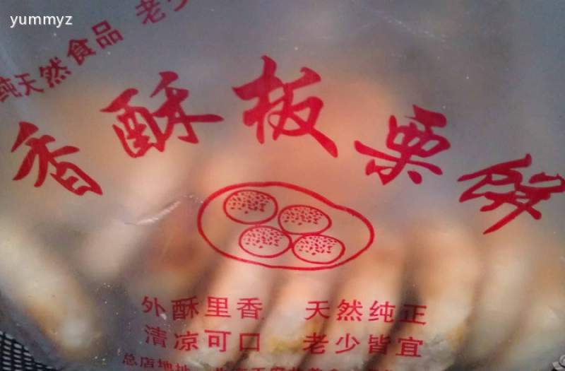 香酥板栗饼培训