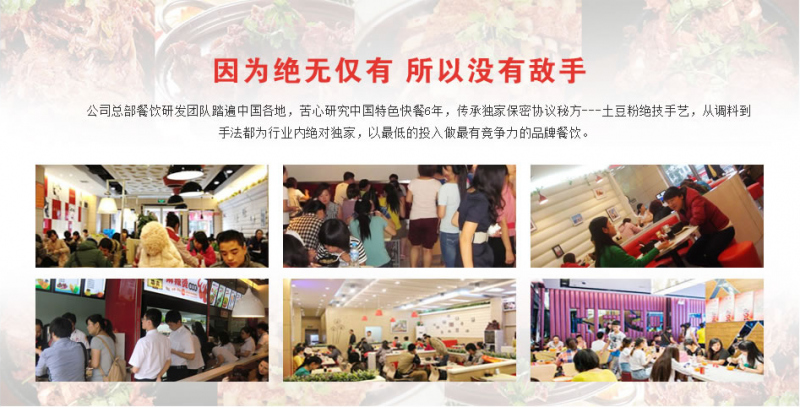 土豆粉培训