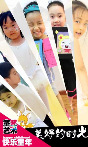 北京昌平童艺艺术培训提示您什么是创意美术对幼儿有什么好处