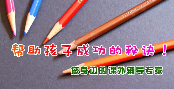 北京中小學(xué)生課外輔導(dǎo)班要多少錢