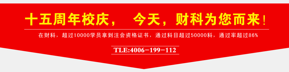 北京財(cái)科學(xué)校業(yè)余通關(guān)班馬上開課了