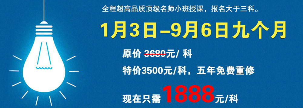 北京財(cái)科學(xué)校業(yè)余通關(guān)班馬上開課了