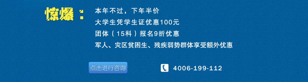 北京財(cái)科學(xué)校業(yè)余通關(guān)班馬上開課了