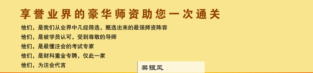 北京財(cái)科學(xué)校業(yè)余通關(guān)班馬上開課了