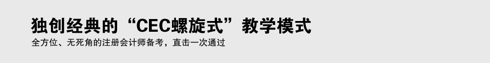 北京財(cái)科學(xué)校業(yè)余通關(guān)班馬上開課了