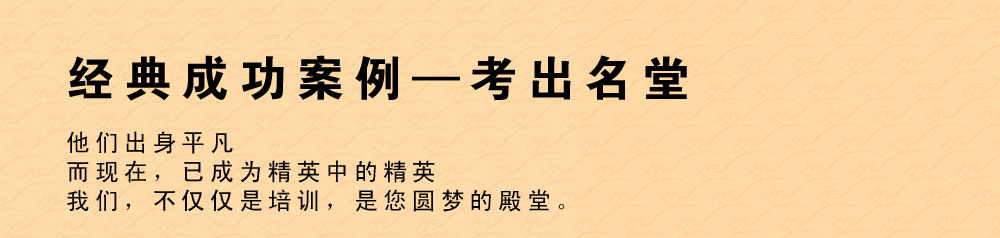 北京財(cái)科學(xué)校業(yè)余通關(guān)班馬上開課了