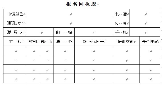 華夏環(huán)科2014年第三季度培訓(xùn)計(jì)劃