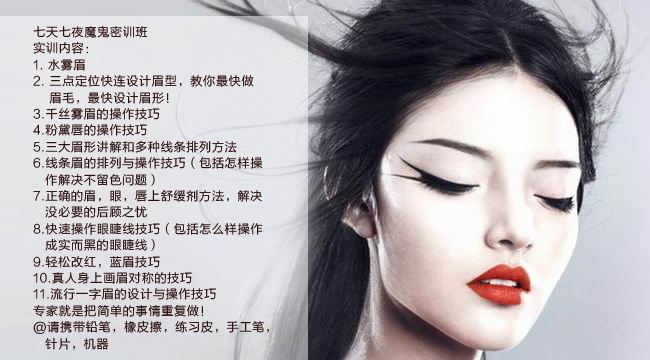 北京韓式半永久學(xué)習(xí)班哪里好
