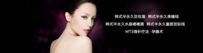 北京韓式半永久化妝培訓(xùn)學(xué)校學(xué)費(fèi)多少
