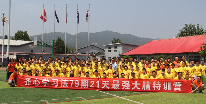 齐心学习法“快速记忆+快速阅读+注意力”夏令营