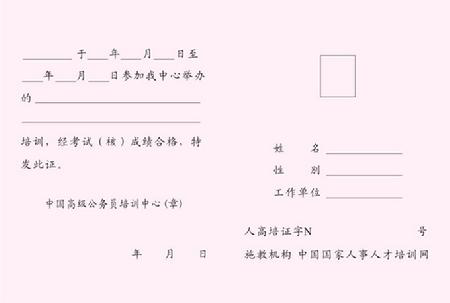 關(guān)于“注意力訓(xùn)練師”證書的調(diào)整說明