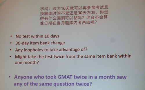 2016年GMAT 考試趨勢