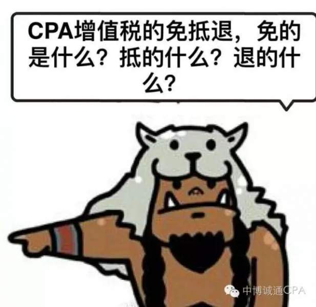 CPA六科順口溜，你能一口氣讀完嗎？