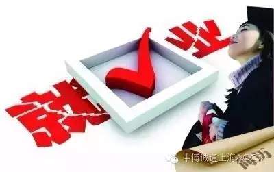 ACCA準(zhǔn)會(huì)員好就業(yè)嗎？