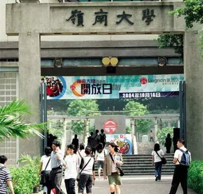 香港嶺南大學(xué)金融學(xué)碩士招生全新開啟