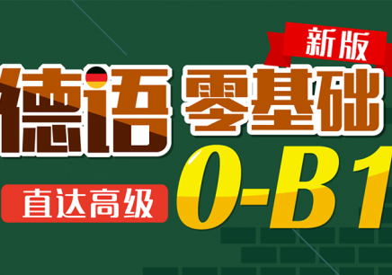 北京哪里有商務(wù)西班牙語培訓(xùn)