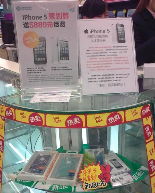 中移動加入攪局：員工稱iPhone5在網(wǎng)用戶超百萬