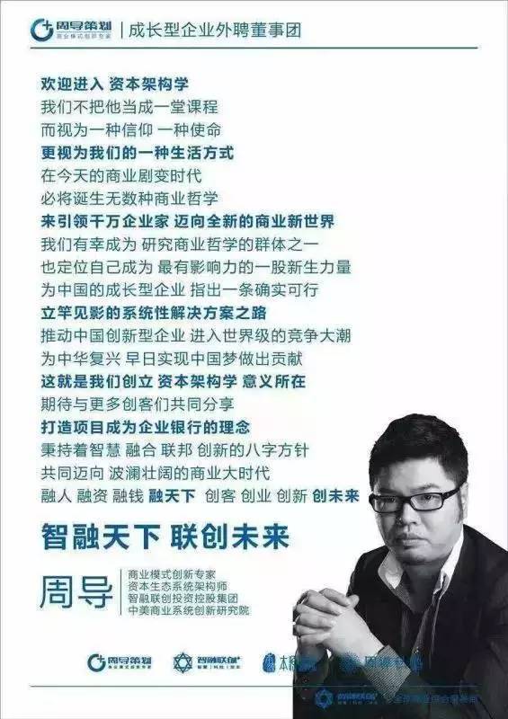 《逆向盈利》之赚钱36技完整版（周雷忠-周导策划）