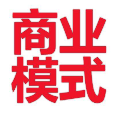 《逆向盈利》之赚钱36技完整版（周雷忠-周导策划）