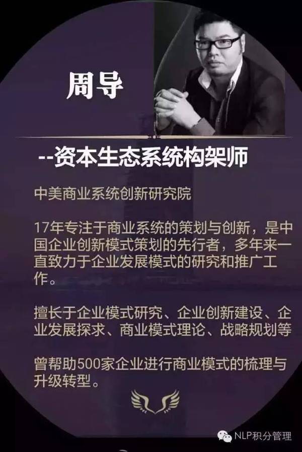 《逆向盈利》之赚钱36技完整版（周雷忠-周导策划）